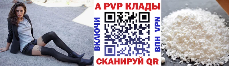 Alpha-PVP крисы CK  Сковородино 