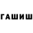 Гашиш VHQ Natala Nowosivska