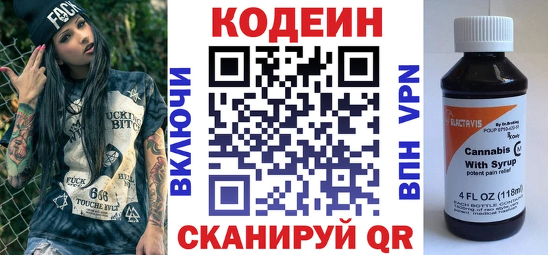 мега вход  Сковородино  Codein Purple Drank 