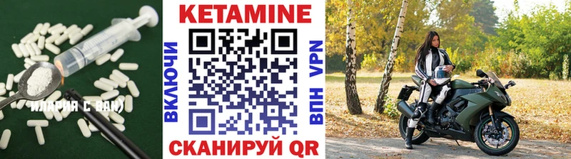 Кетамин ketamine Сковородино