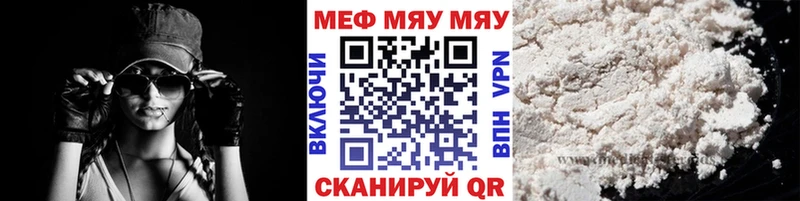 Мефедрон кристаллы Сковородино