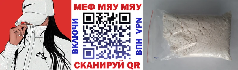 мега зеркало  Сковородино  Мефедрон VHQ 