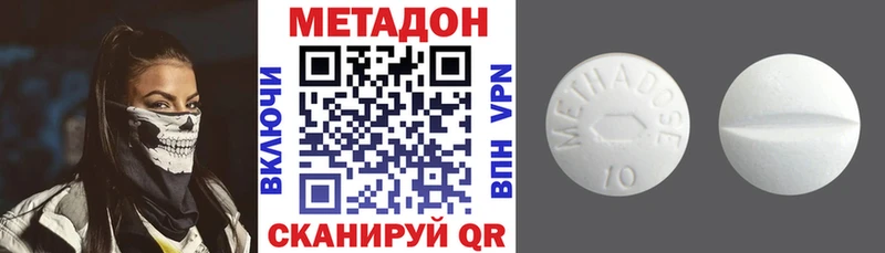 что такое   Сковородино  Метадон VHQ 